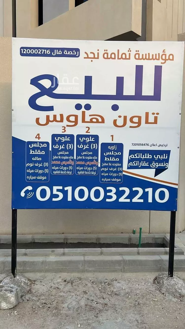 شقة للبيع في شارع رغدان, حي الربوة, مدينة الرياض, منطقة الرياض 23