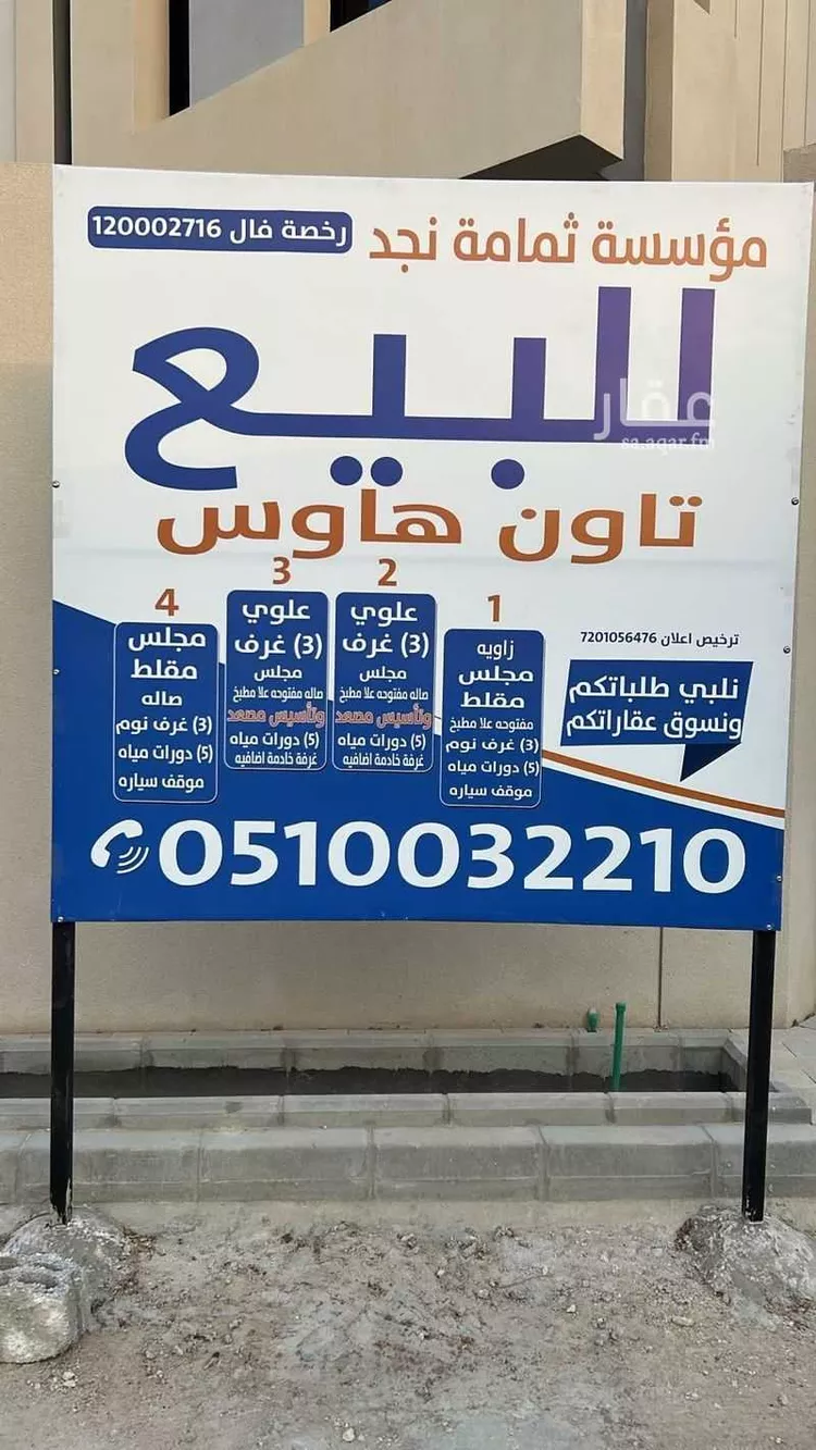 شقة للبيع في شارع رغدان, حي الربوة, مدينة الرياض, منطقة الرياض
