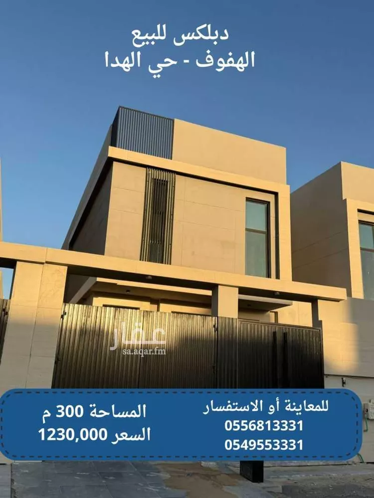 فيلا للبيع في شارع عبدالله ابن انيس السلمي, حي الهدا, مدينة الاحساء, المنطقة الشرقية