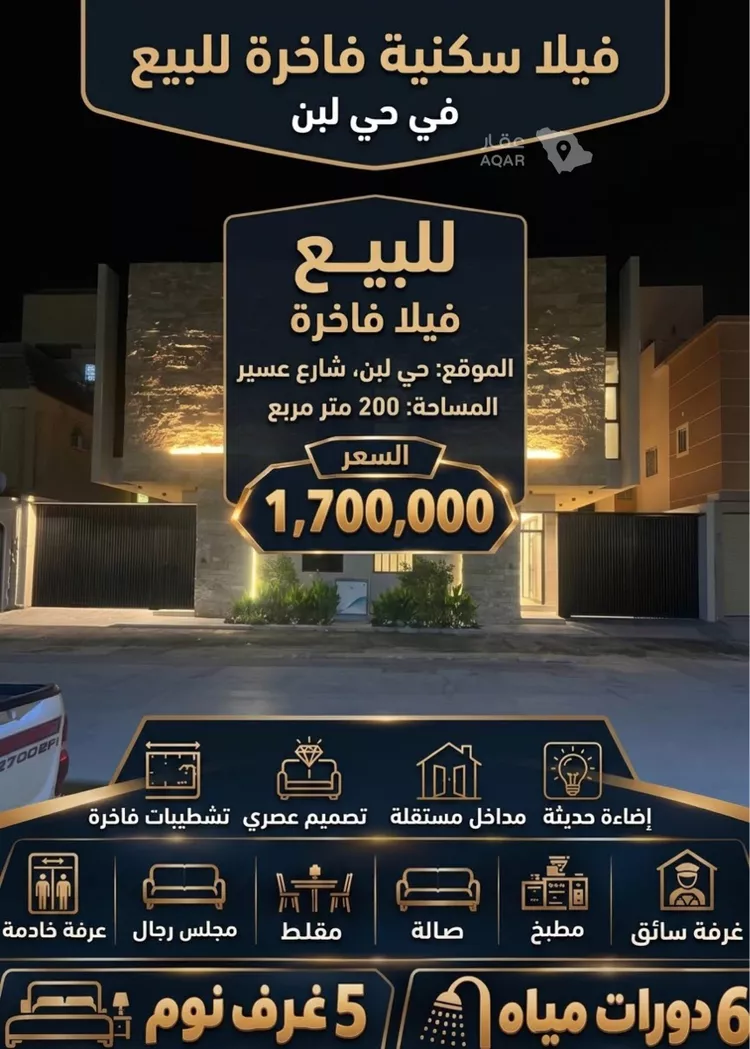 فيلا للبيع في شارع القصرين, حي ظهرة لبن, مدينة الرياض, منطقة الرياض