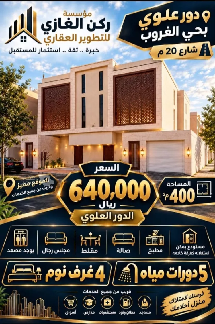 دور للبيع في شارع أبي الفتح بن العلامة العجيمي, حي طويق, مدينة الرياض, منطقة الرياض