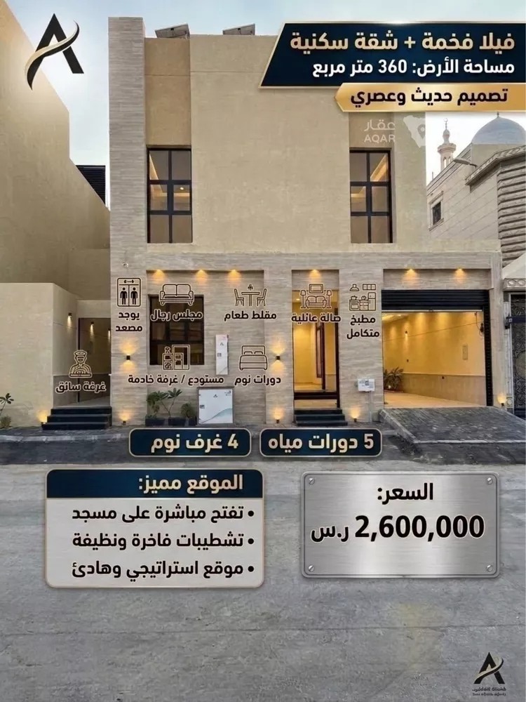 Villa for Sale in Riyadh Dhahrat Laban 1 صورة