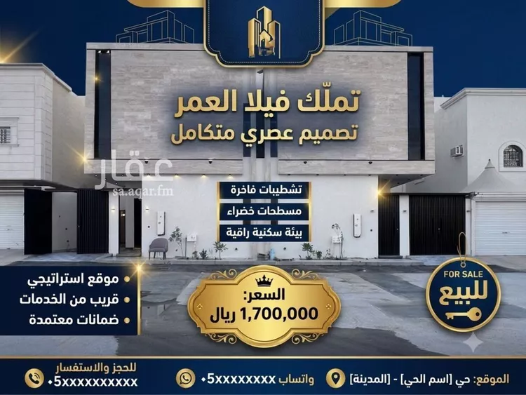 Villa for Sale in Riyadh Dhahrat Laban