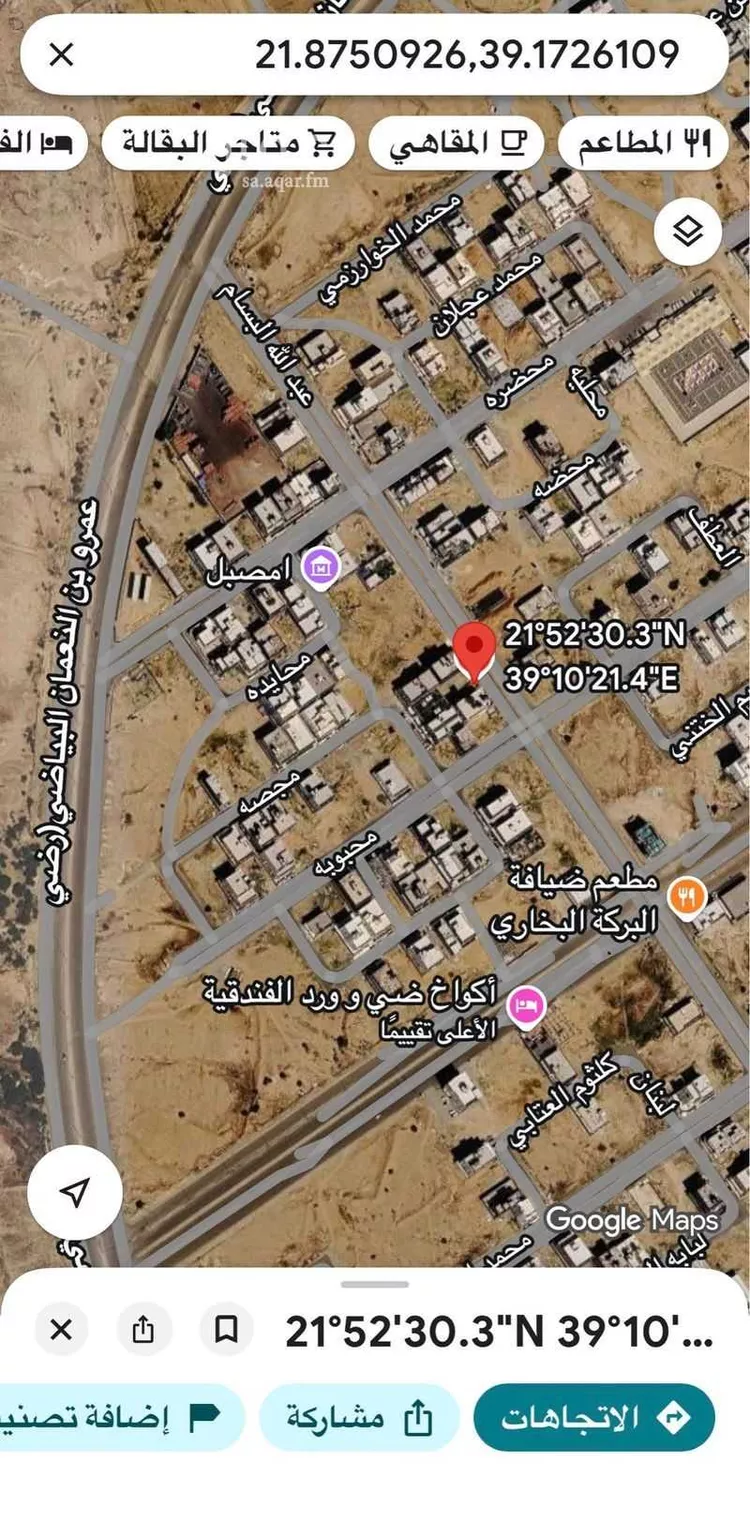 Land for Sale in Jeddah Al Riyadh