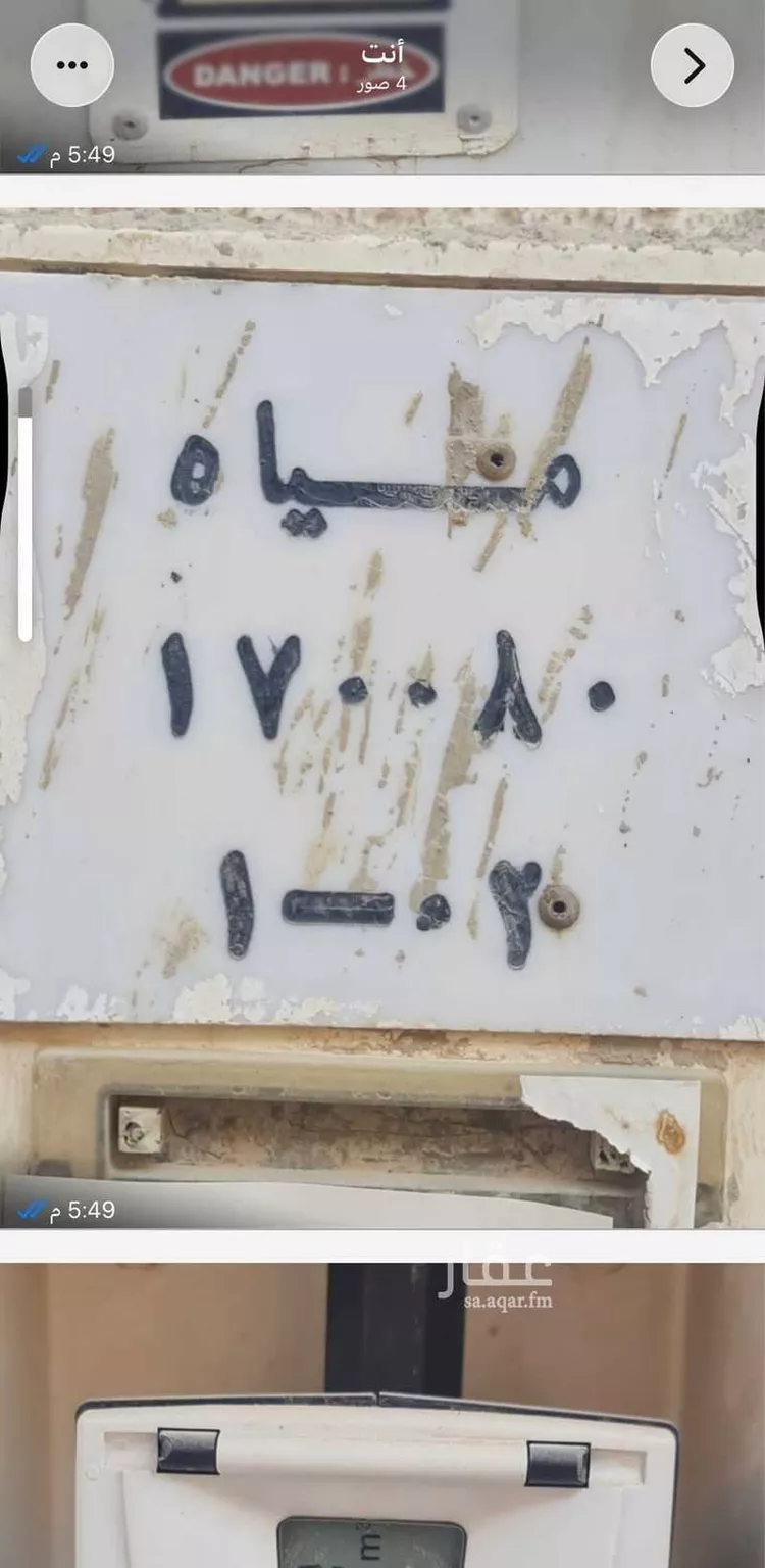 أرض للبيع في شارع الاحساء, حي الملز, مدينة الرياض, منطقة الرياض صورة 5