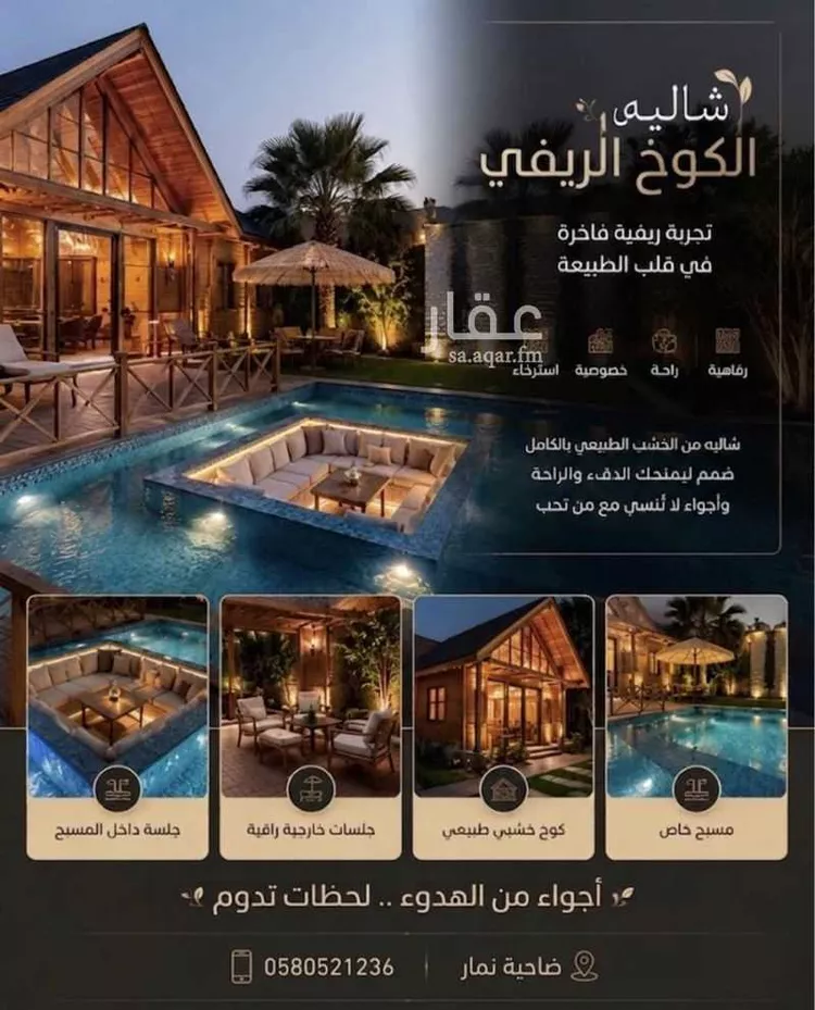Chalet for Booking in Riyadh Dahiat Namar