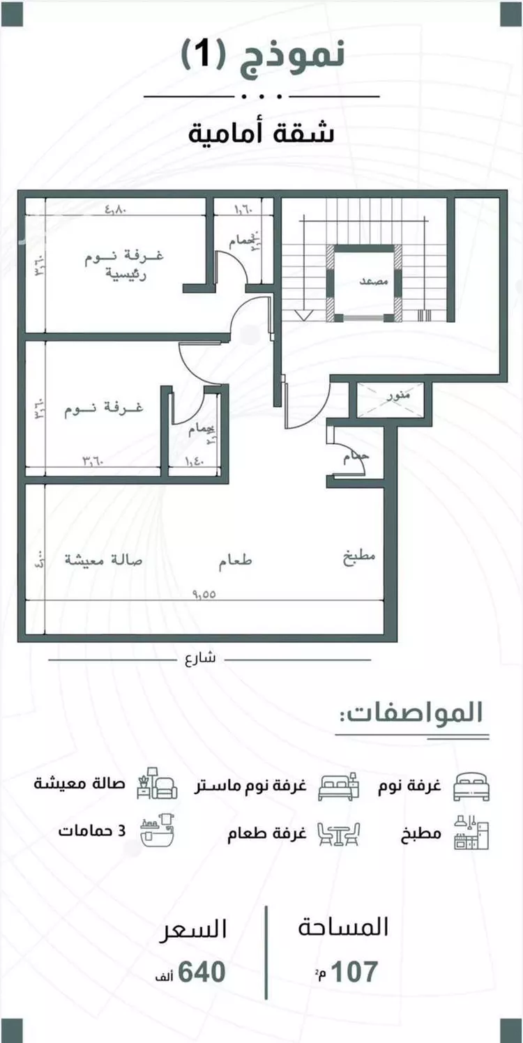 Apartment for Sale in Jeddah Ar Rawdah