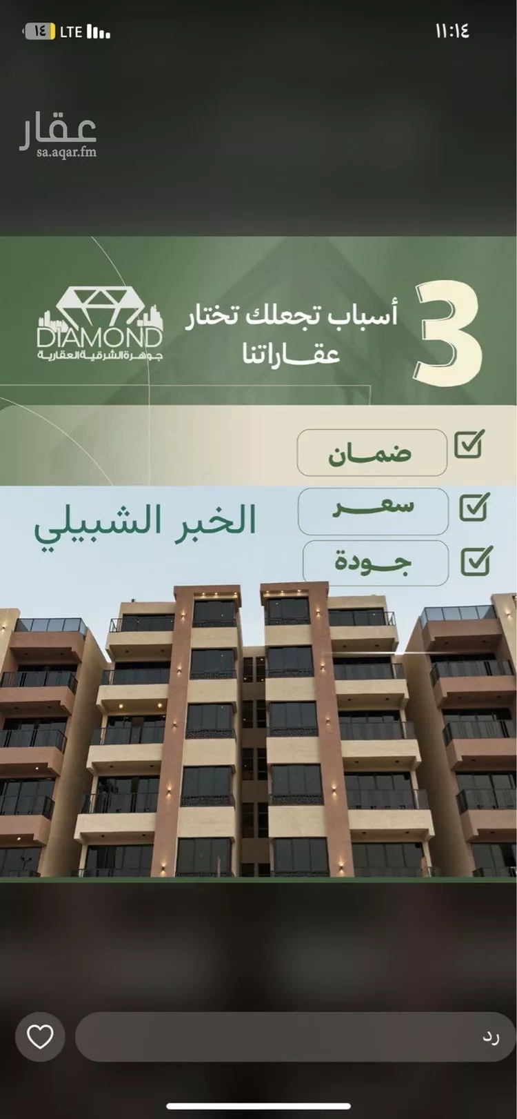 شقة للبيع في شارع مدائن صالح, حي الحمراء, مدينة الخبر, المنطقة الشرقية صورة 3