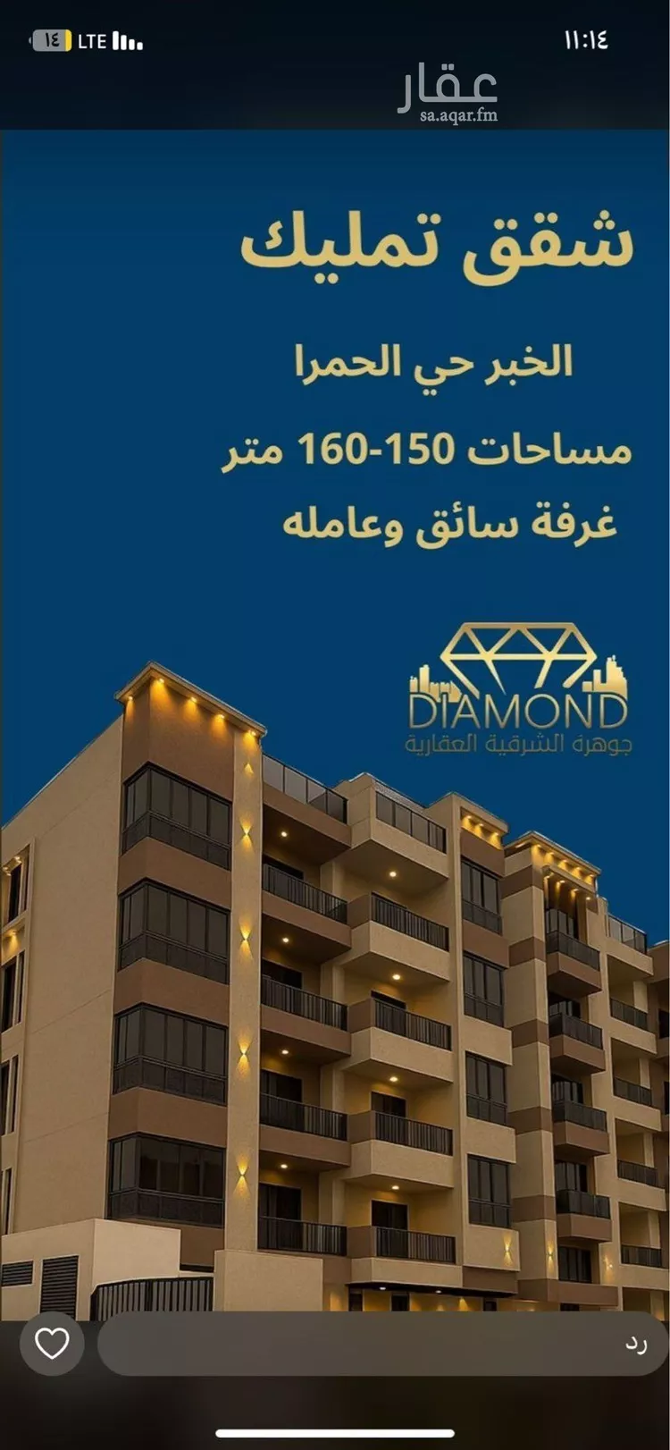شقة للبيع في شارع مدائن صالح, حي الحمراء, مدينة الخبر, المنطقة الشرقية صورة 2