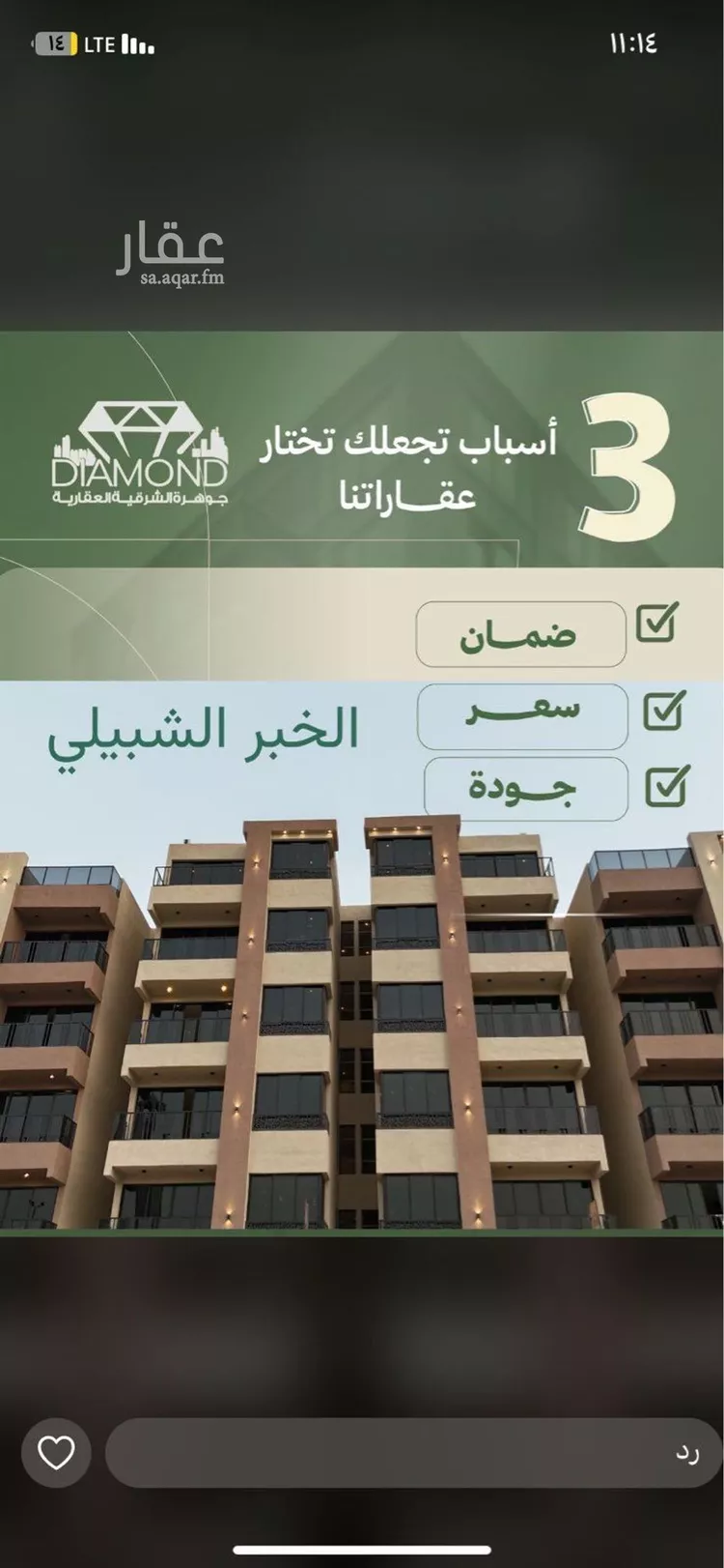 شقة للبيع في شارع مدائن صالح, حي الحمراء, مدينة الخبر, المنطقة الشرقية صورة 2