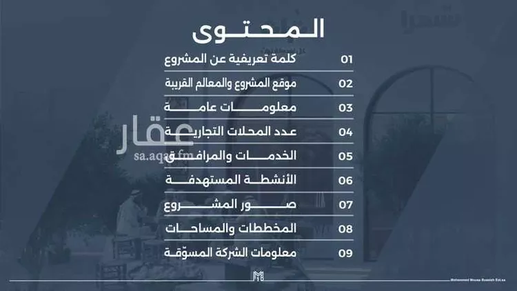 عمارة للإيجار في شارع ابن القاضي, حي السيف, مدينة الدمام, المنطقة الشرقية صورة 2