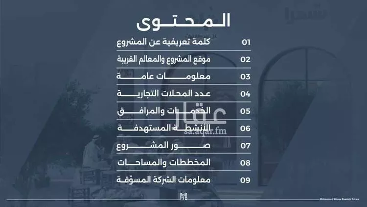 محل للإيجار في شارع ابن القاضي, حي السيف, مدينة الدمام, المنطقة الشرقية صورة 2