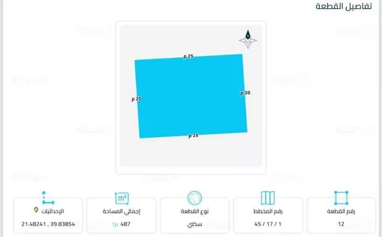أرض للبيع في شارع الحسن الاموي, حي وادي جليل, مدينة مكه المكرمه, منطقة مكة المكرمة صورة 3