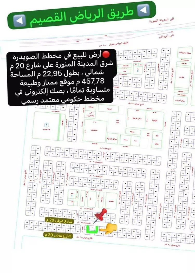 أرض للبيع في حي الصويدرة, مدينة المدينه المنوره, منطقة المدينة المنورة