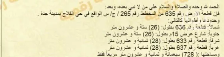 فيلا للبيع في شارع ابو الحجاج البلوي, حي الفلاح, مدينة جدة, منطقة مكة المكرمة صورة 3