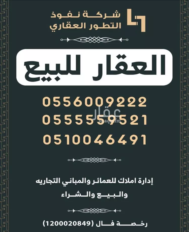 فيلا للبيع في شارع عبدالله الخرجي, حي العقيق, مدينة الرياض, منطقة الرياض صورة 4