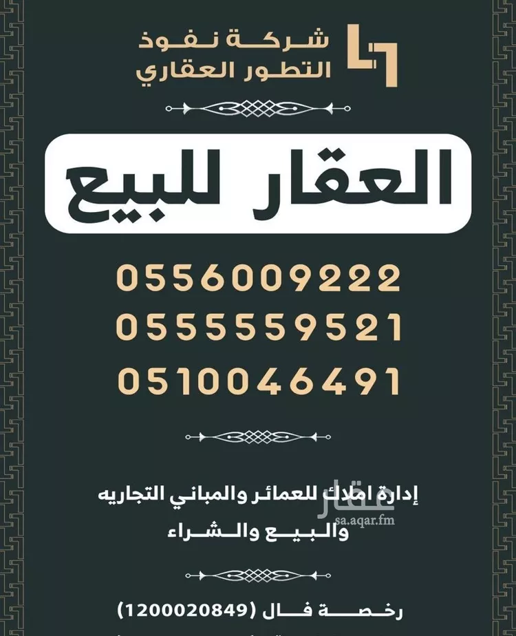 أرض للبيع في حي الخطامه, مدينة حوطه سدير, منطقة الرياض