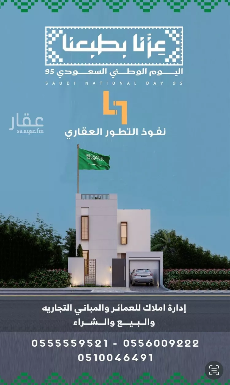 أرض للبيع في شارع النزهة 6, حي الجنيفى, مدينة حوطه سدير, منطقة الرياض صورة 2