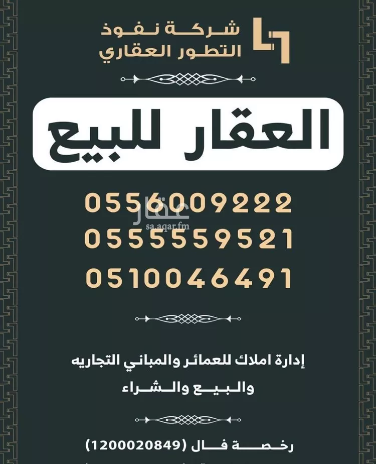 أرض للبيع في حي الجنيفى, مدينة حوطه سدير, منطقة الرياض
