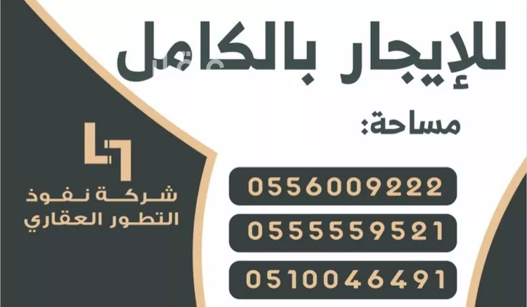 عمارة للإيجار في شارع الملك فيصل, حي القادسية, مدينة حوطه سدير, منطقة الرياض