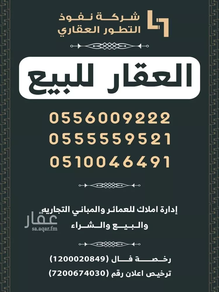 فيلا للبيع في شارع حسين آل الشيخ, حي السويدي, مدينة الرياض, منطقة الرياض