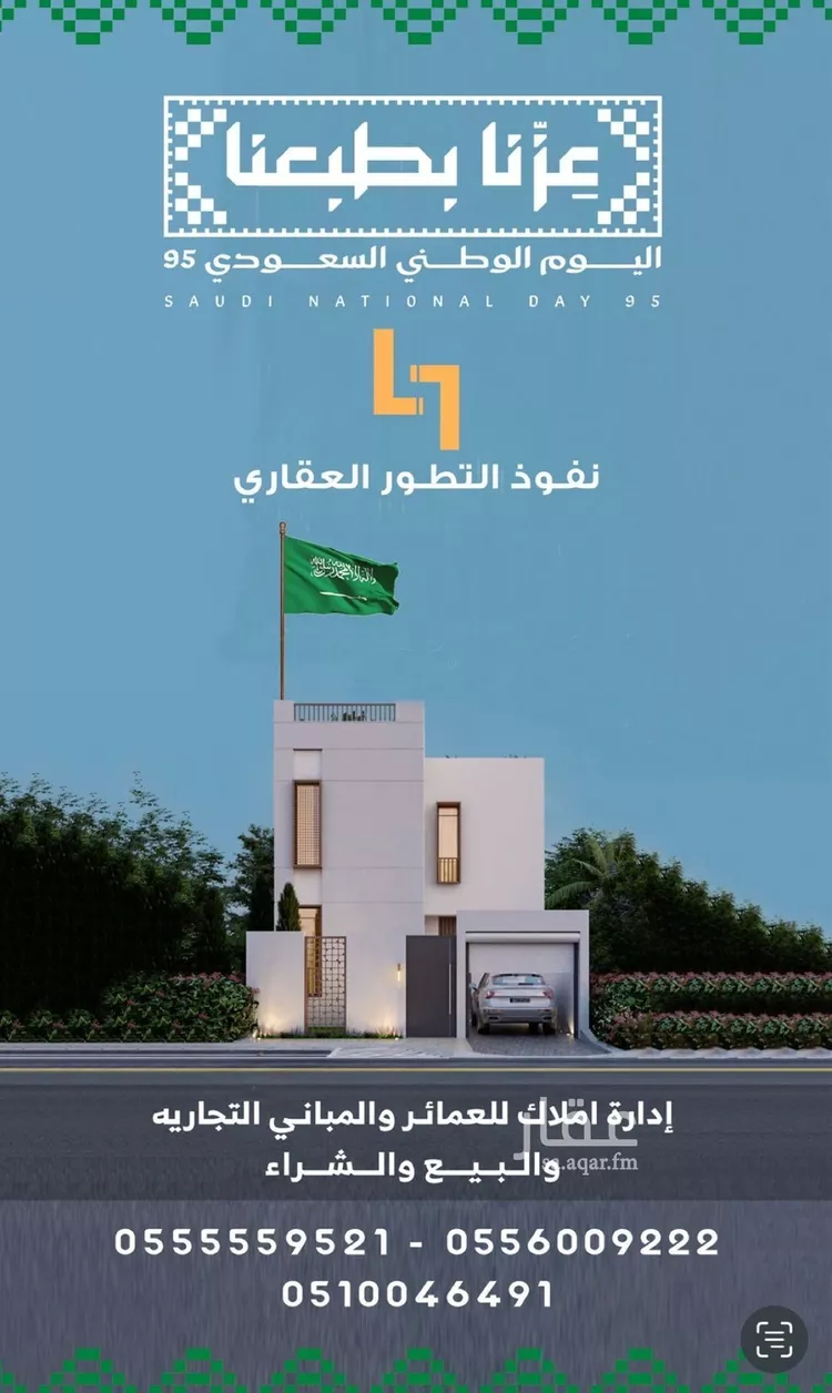 أرض للبيع في حي النخبة, مدينة الرياض, منطقة الرياض صورة 2