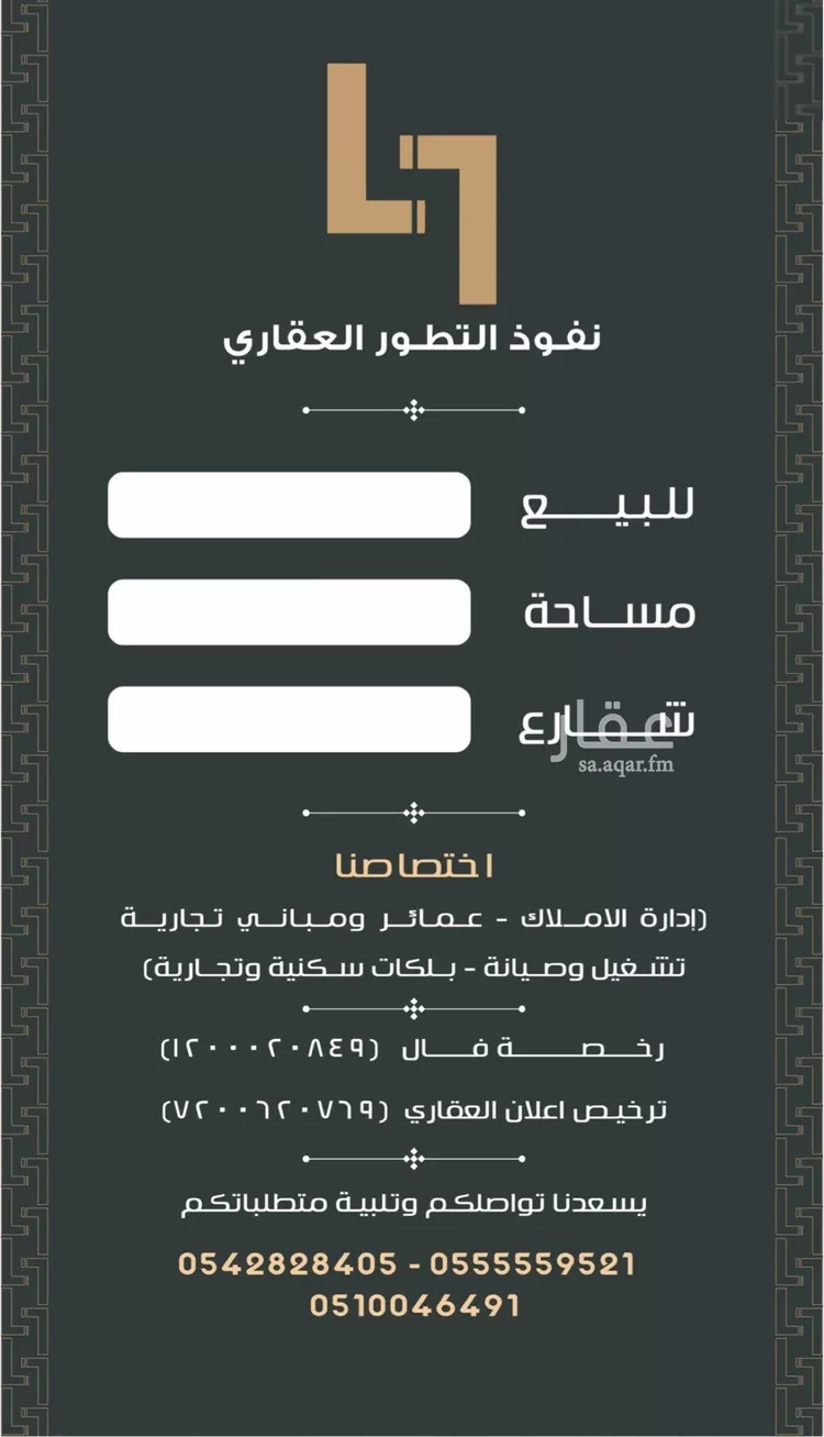 فيلا للبيع في شارع عبدالله الخرجي, حي العقيق, مدينة الرياض, منطقة الرياض صورة 5