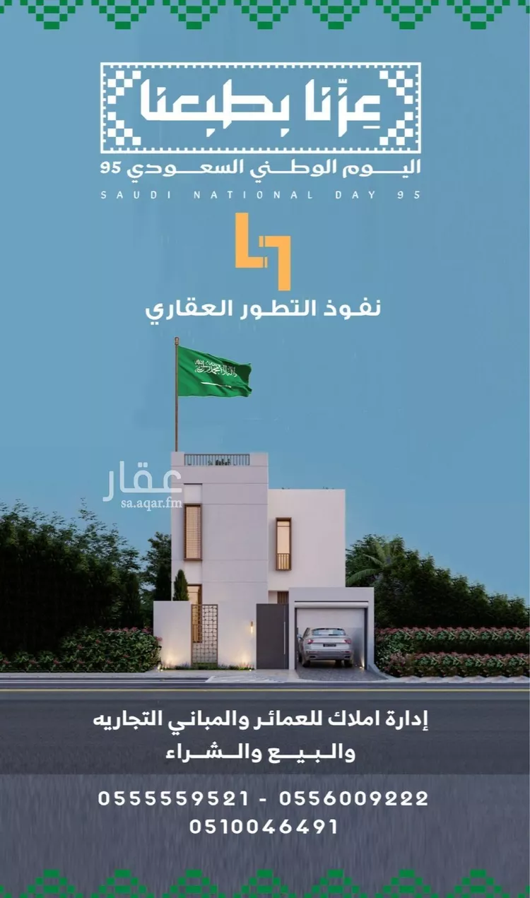 أرض للبيع في حي الجنيفى, مدينة حوطه سدير, منطقة الرياض صورة 3
