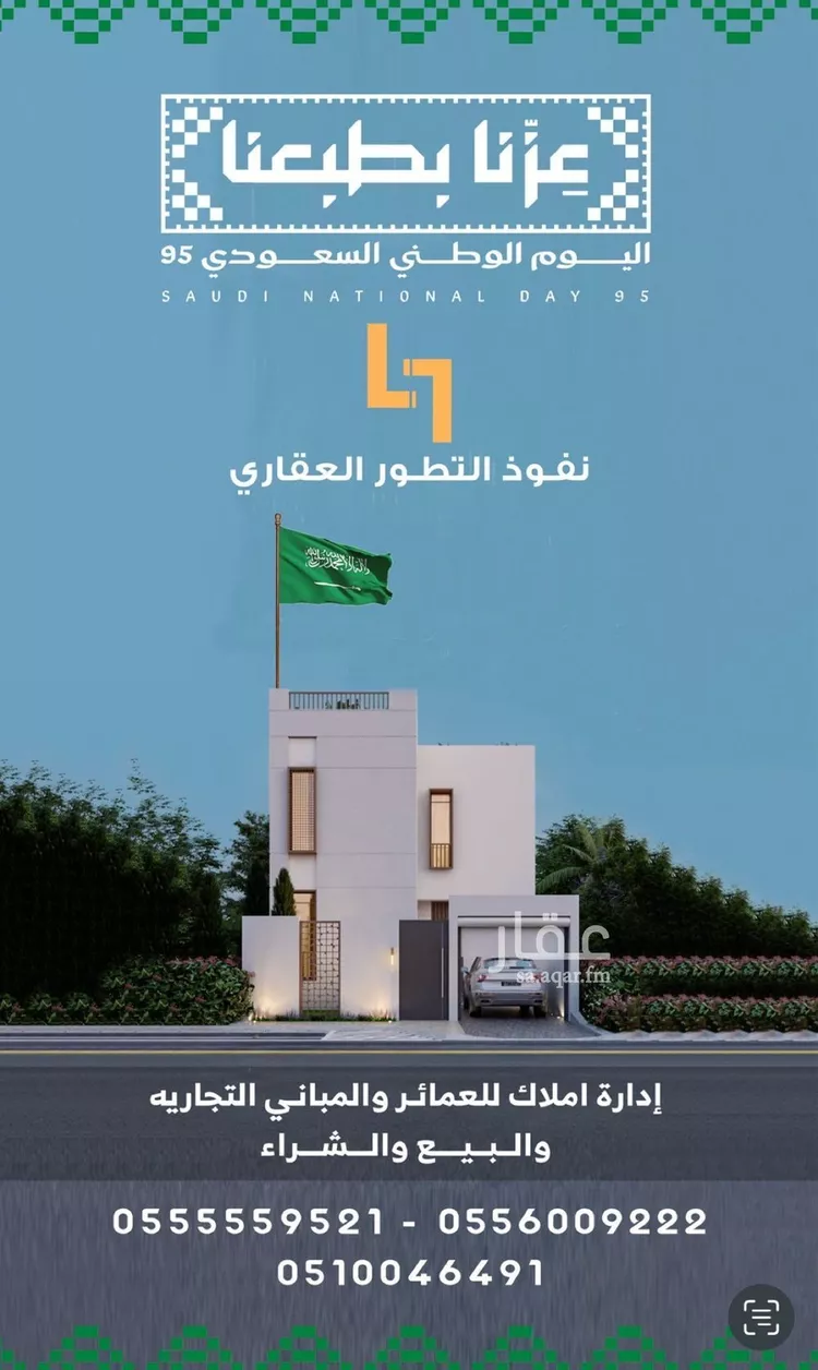 أرض للبيع في حي الياسمين, مدينة المجمعه, منطقة الرياض صورة 2