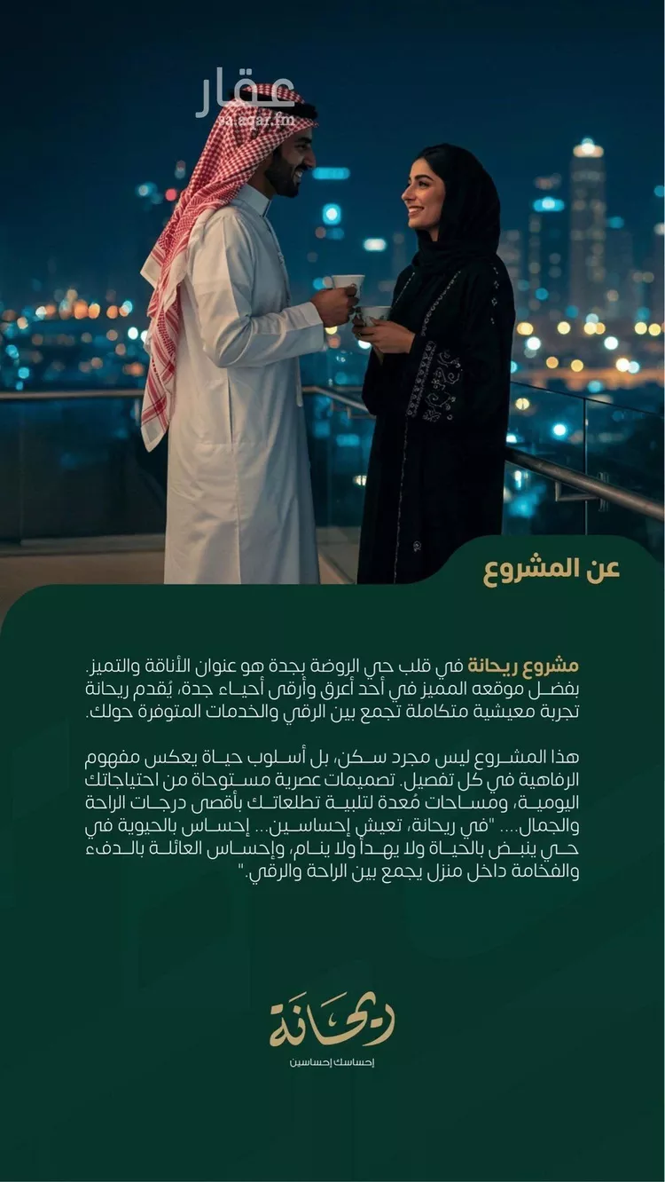 شقة للبيع في شارع ابراهيم اسلام, حي الروضة, مدينة جدة, منطقة مكة المكرمة صورة 2