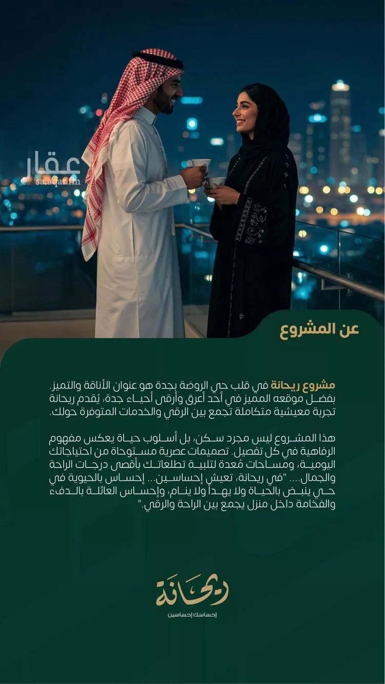 شقة للبيع في شارع ابراهيم اسلام, حي الروضة, مدينة جدة, منطقة مكة المكرمة صورة 3