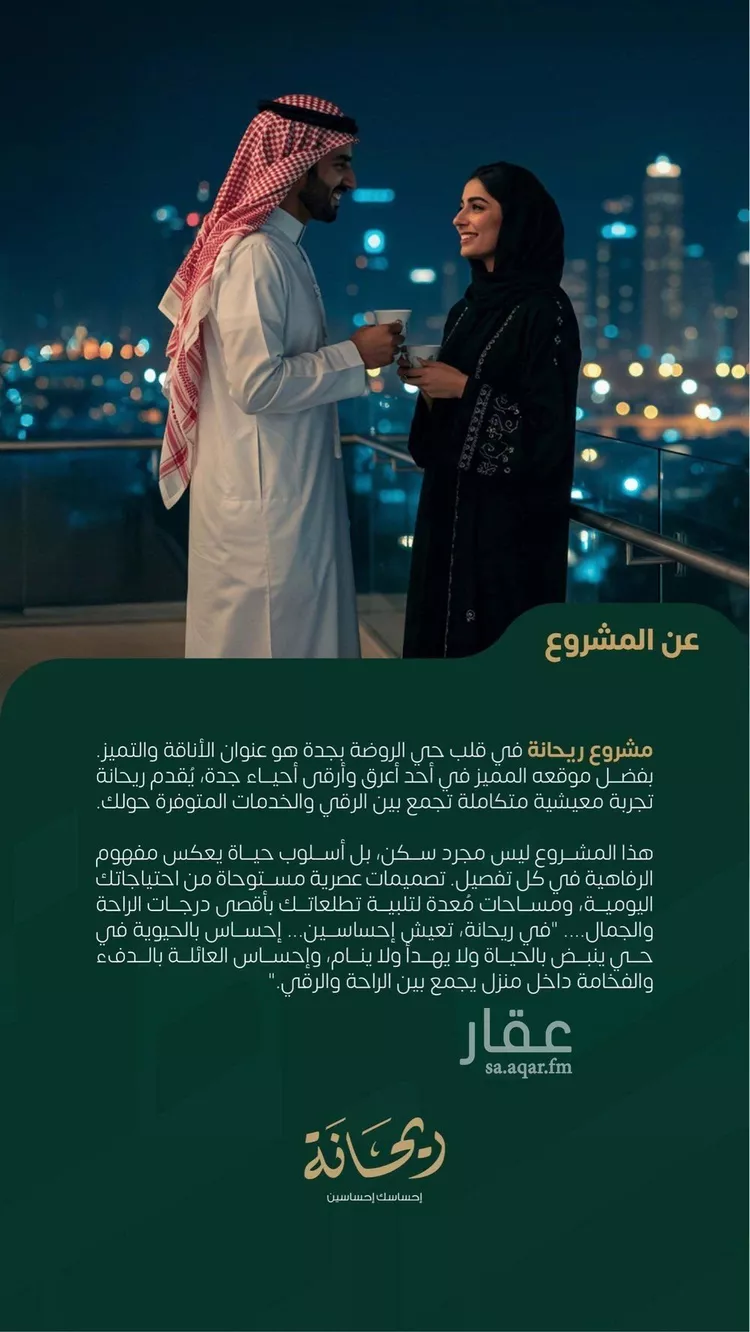 شقة للبيع في شارع ابراهيم اسلام, حي الروضة, مدينة جدة, منطقة مكة المكرمة صورة 2