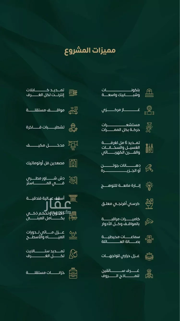 شقة للبيع في شارع ابراهيم اسلام, حي الروضة, مدينة جدة, منطقة مكة المكرمة صورة 5