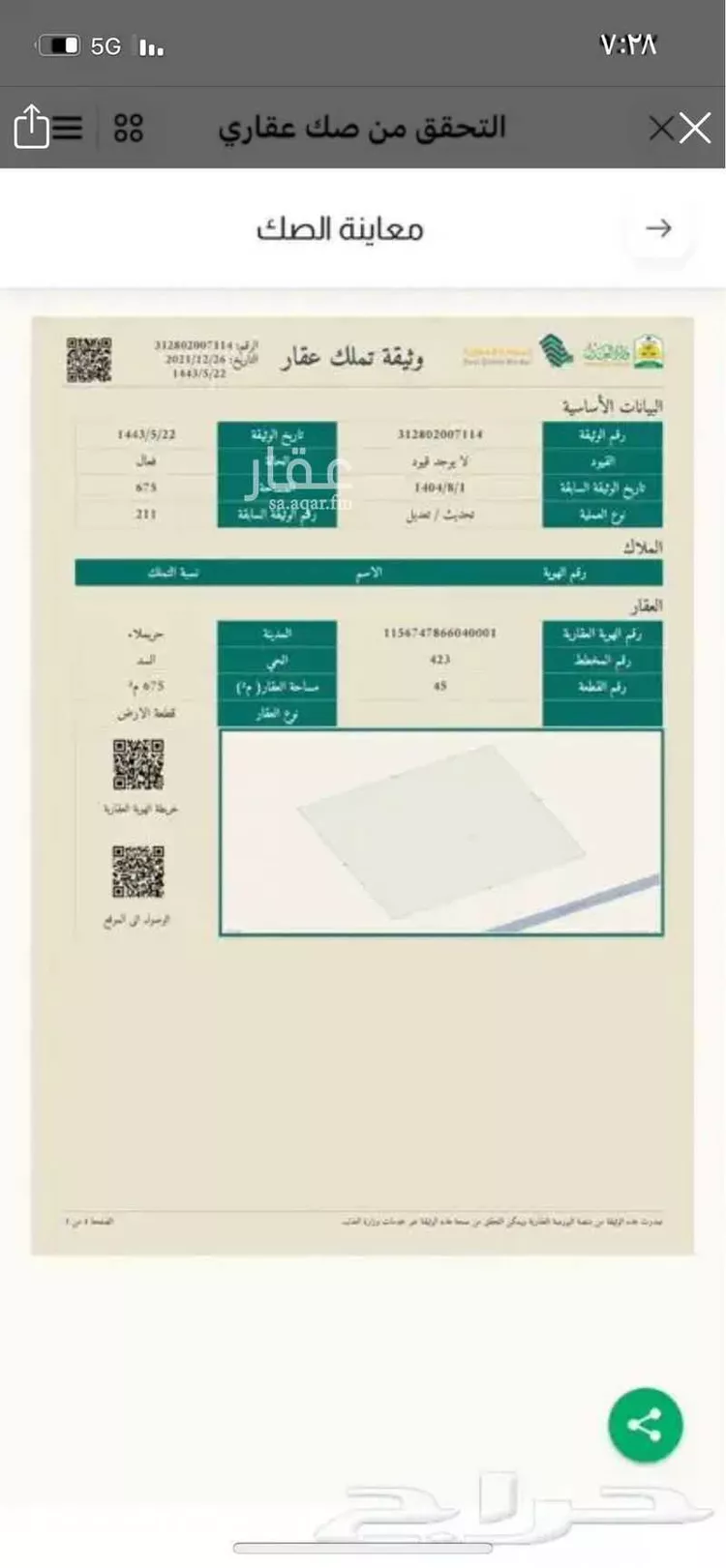 أرض للبيع في شارع حي ج5 4 ، حريملاء ، حريملاء