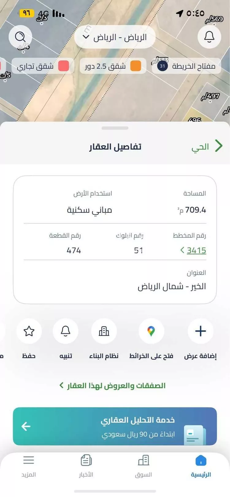 أرض للإيجار في حي الخير, مدينة الرياض, منطقة الرياض صورة 3