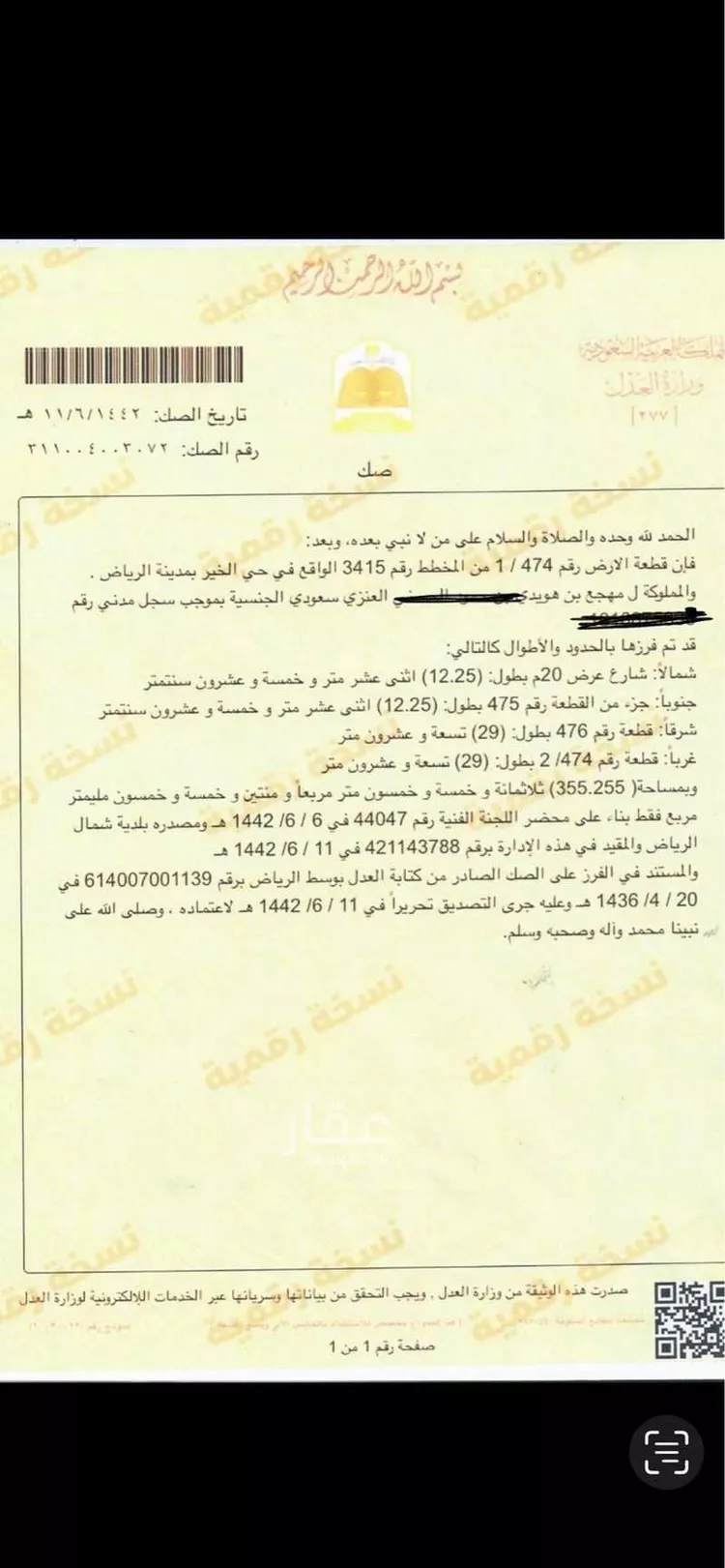 أرض للإيجار في حي الخير, مدينة الرياض, منطقة الرياض