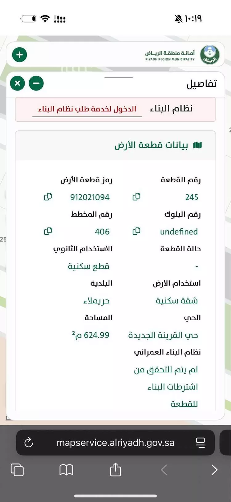 أرض للبيع في حي القرينة الجديدة, مدينة حريملاء, منطقة الرياض صورة 3