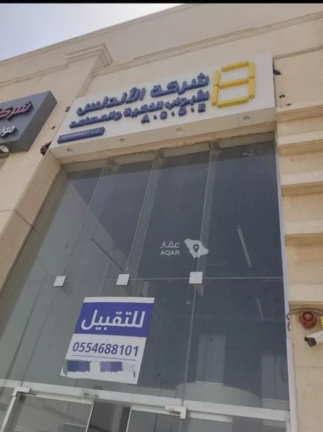 محل للإيجار في طريق الامير سلمان بن عبدالعزيز ، حي الفيصلية ، الرياض ، منطقة الرياض