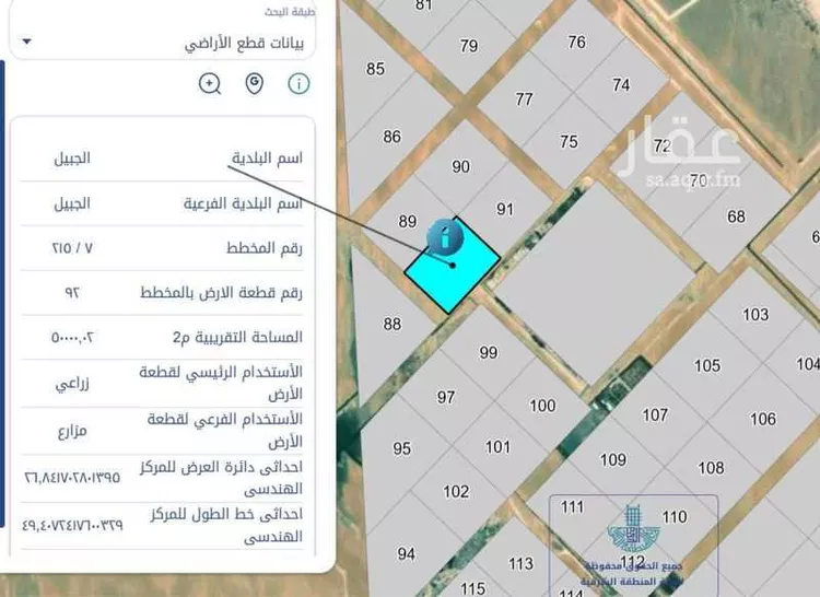 Land for Rent in Al Jubail Third Industrial Support Area