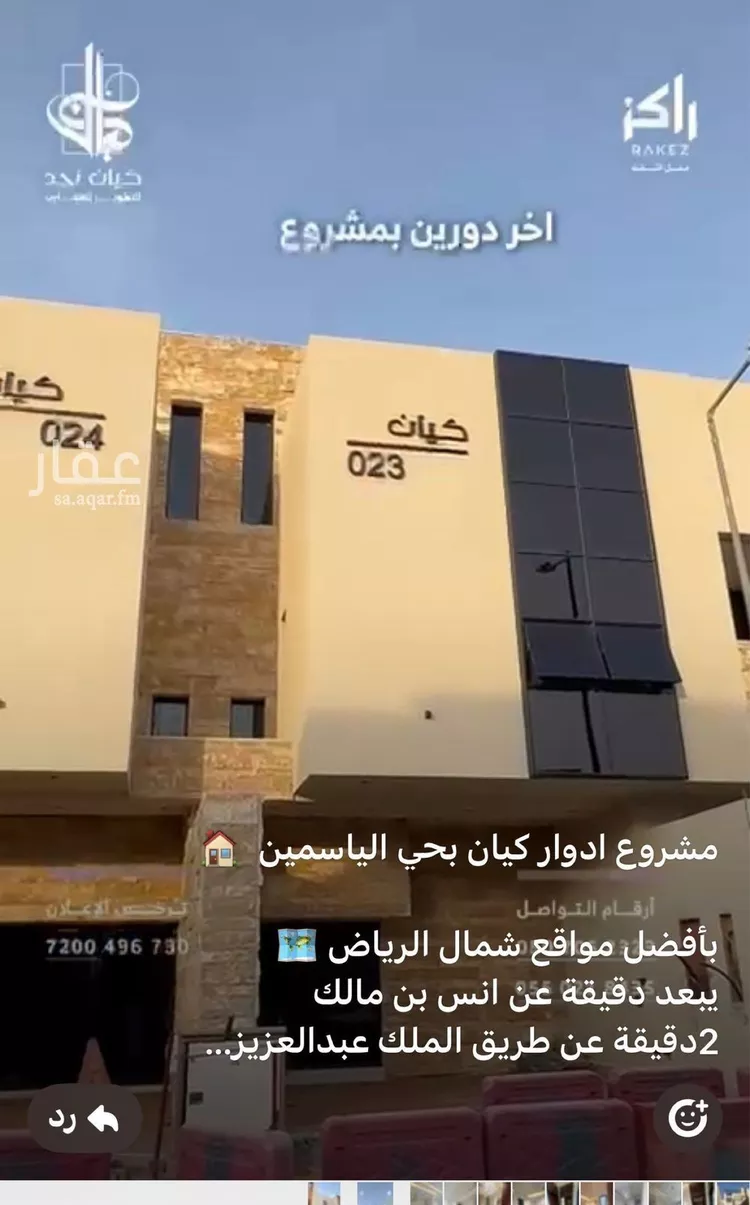 دور للبيع في شارع رقم 98, حي الياسمين, مدينة الرياض, منطقة الرياض