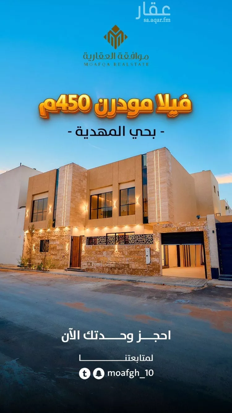 فيلا للبيع في حي المهدية, مدينة الرياض, منطقة الرياض