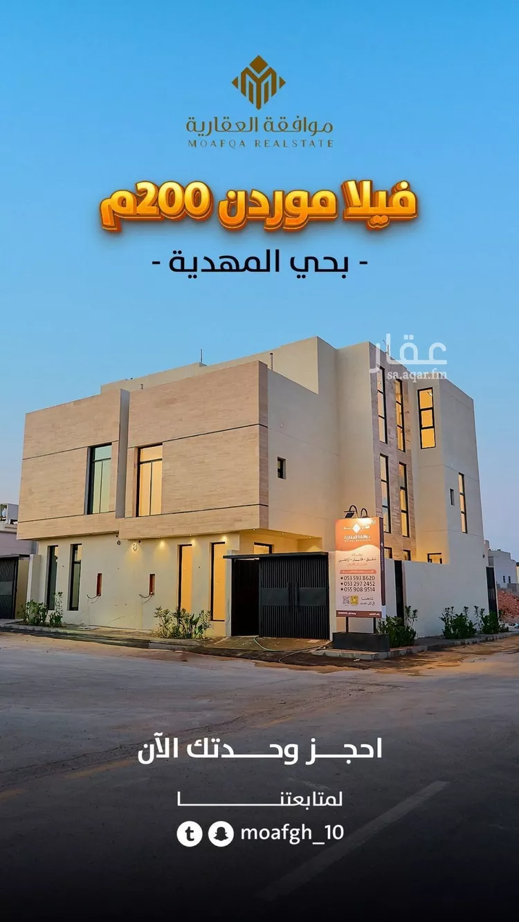 فيلا للبيع في شارع مليح بن طريف, حي المهدية, مدينة الرياض, منطقة الرياض