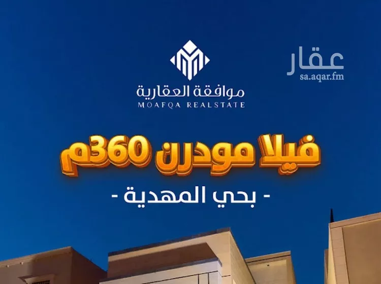 فيلا للبيع في شارع أحمد بن هاشم, حي المهدية, مدينة الرياض, منطقة الرياض صورة 2