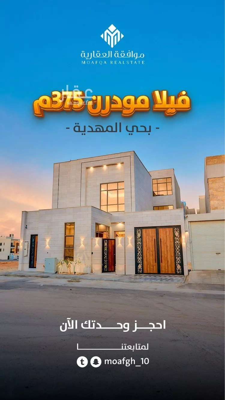 فيلا للبيع في شارع أبي الحسن الأسفرائيني, حي المهدية, مدينة الرياض, منطقة الرياض صورة 2