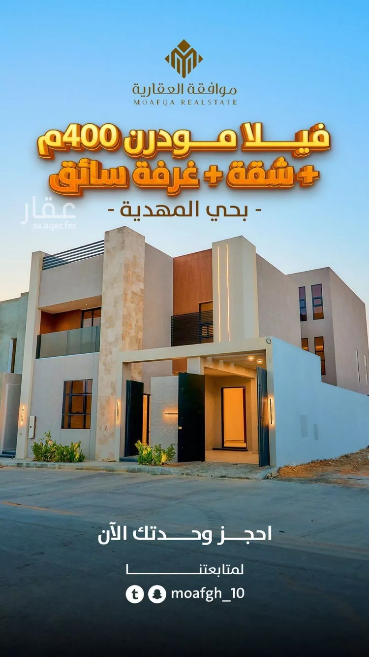 فيلا للبيع في شارع يوسف الجد, حي المهدية, مدينة الرياض, منطقة الرياض