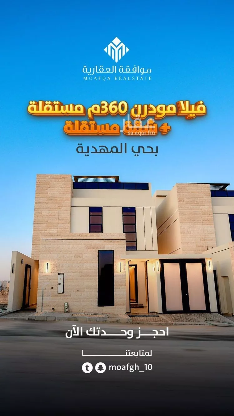 فيلا للبيع في شارع أحمد الكازروني, حي المهدية, مدينة الرياض, منطقة الرياض