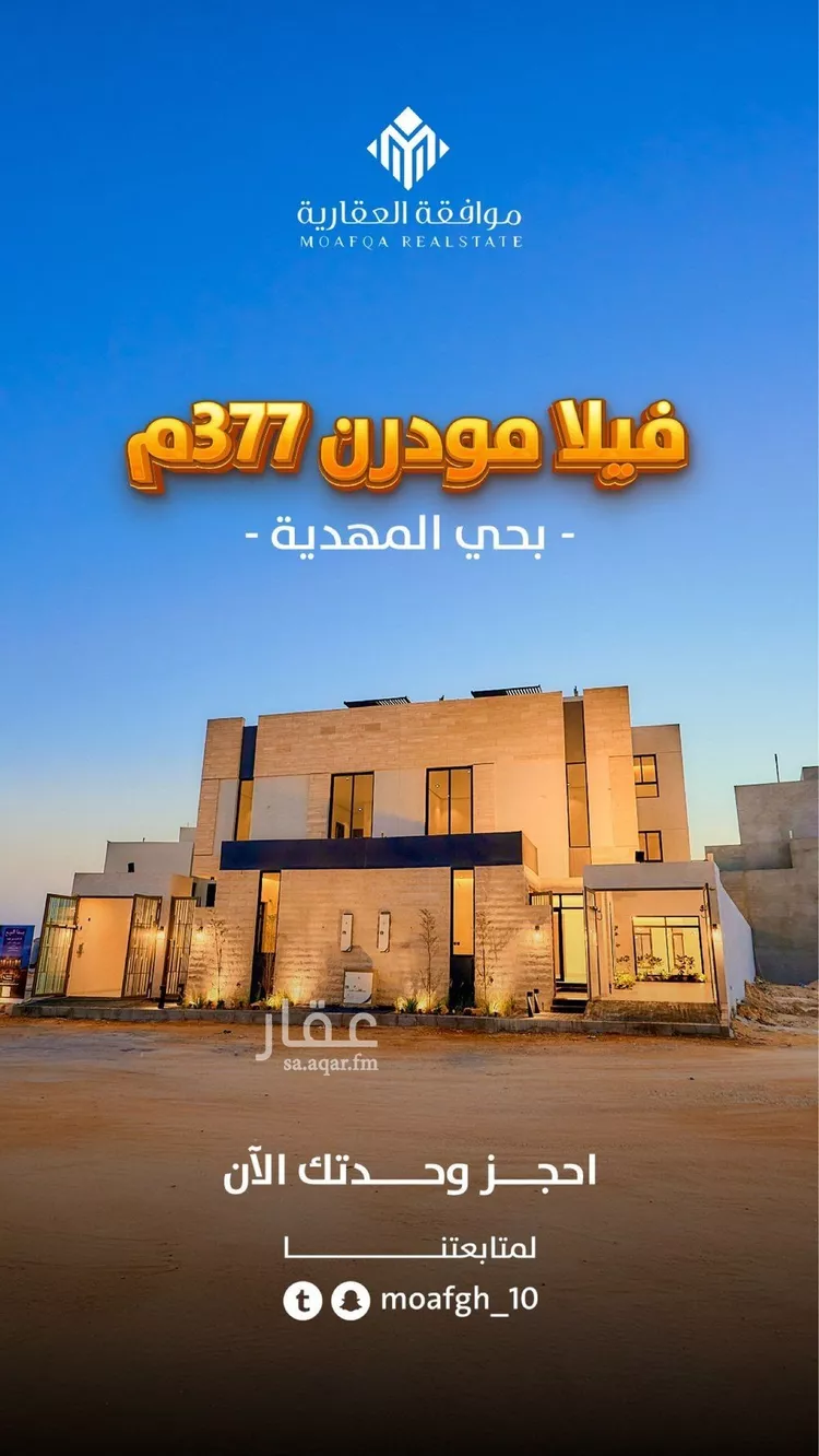 فيلا للبيع في شارع مليح بن طريف, حي المهدية, مدينة الرياض, منطقة الرياض