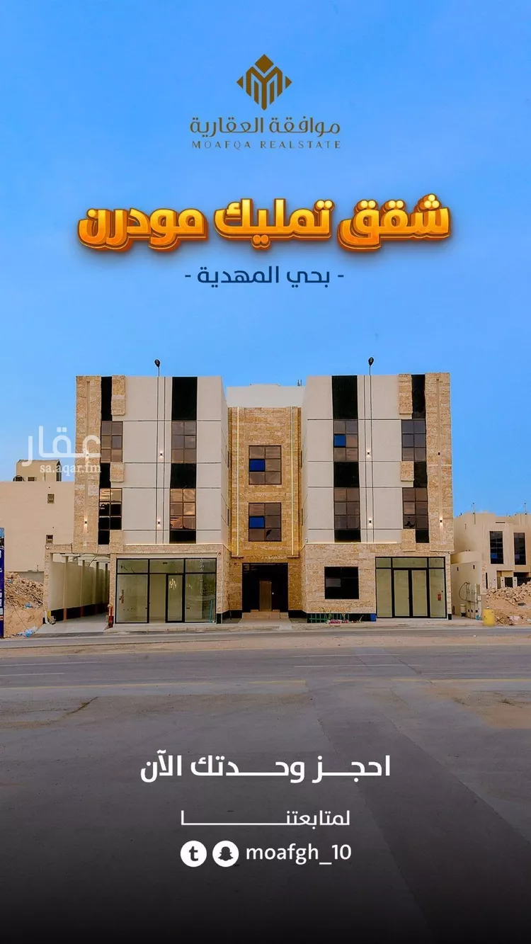 شقة للبيع في شارع عبداللطيف بن المبارك, حي المهدية, مدينة الرياض, منطقة الرياض