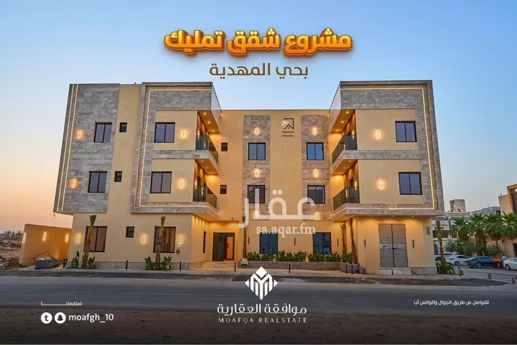 شقة للبيع في شارع سيف الدين الخطيب, حي المهدية, مدينة الرياض, منطقة الرياض
