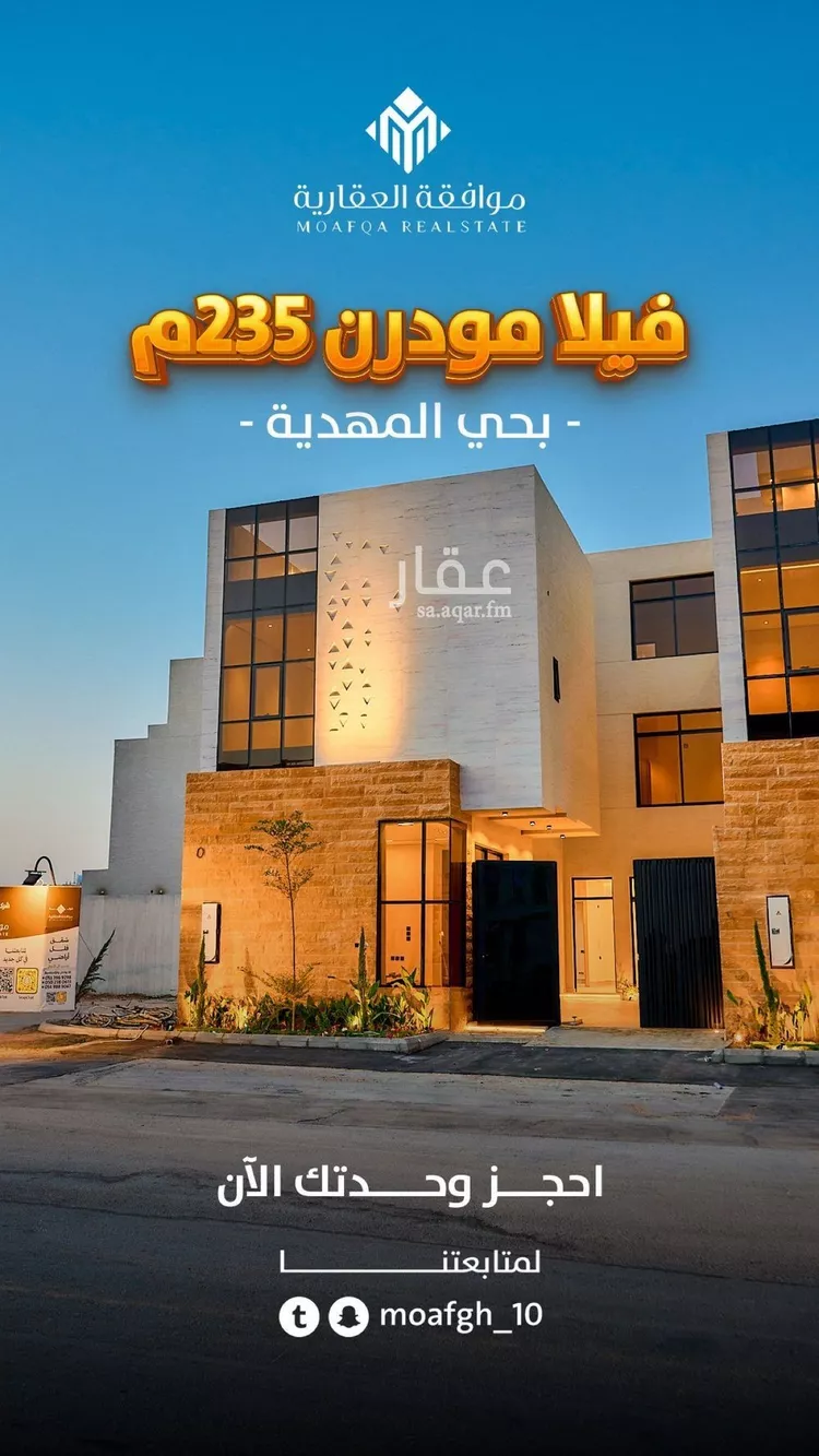 فيلا للبيع في شارع أحمد بن الحسن الأنصاري, حي المهدية, مدينة الرياض, منطقة الرياض